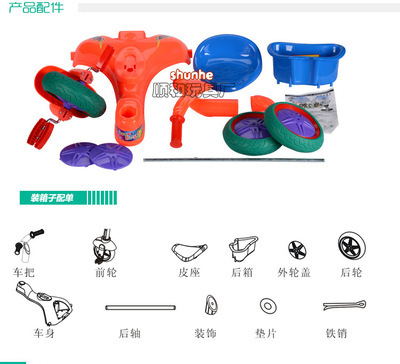 【正品】恒泰ht5310童車\兒童自行車滑行車\三輪腳踏車\兒童玩具 - 【正品】恒泰ht5310童車\兒童自行車滑行車\三輪腳踏車\兒童玩具廠家 - 【正品】恒泰ht5310童車\兒童自行車滑行車\三輪腳踏車\兒童玩具價格 - 汕頭市澄海區順和玩具廠 - 